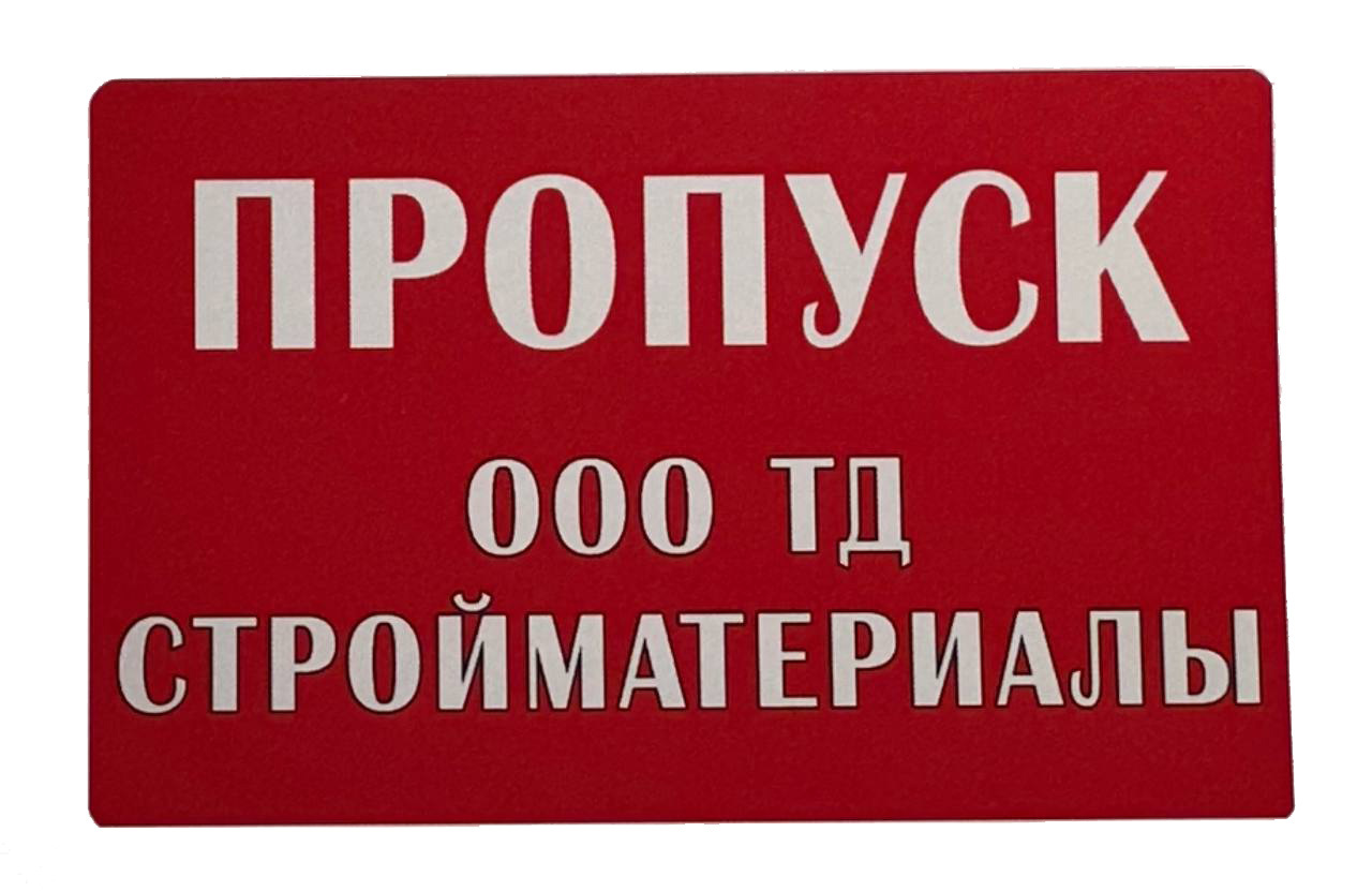 propuskkashenko13