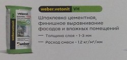 Ветонит ВХ