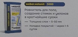 Ветонит 5000