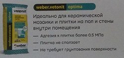 Ветонит Оптима